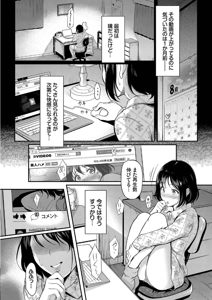 女はイッても終わらない 【FANZA限定】【デジタル特装版】 【宏式 コミックバベル編集部 hentai アダルト漫画】 サンプル画像