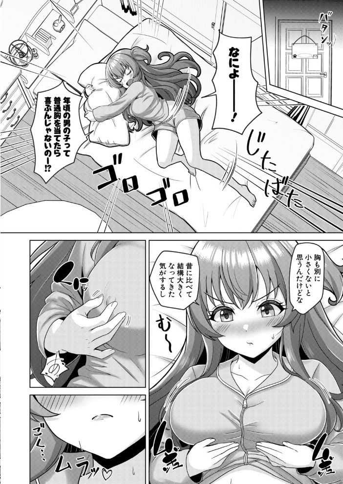 今言わなきゃ終わる【hentai エロ漫画】 サンプル画像