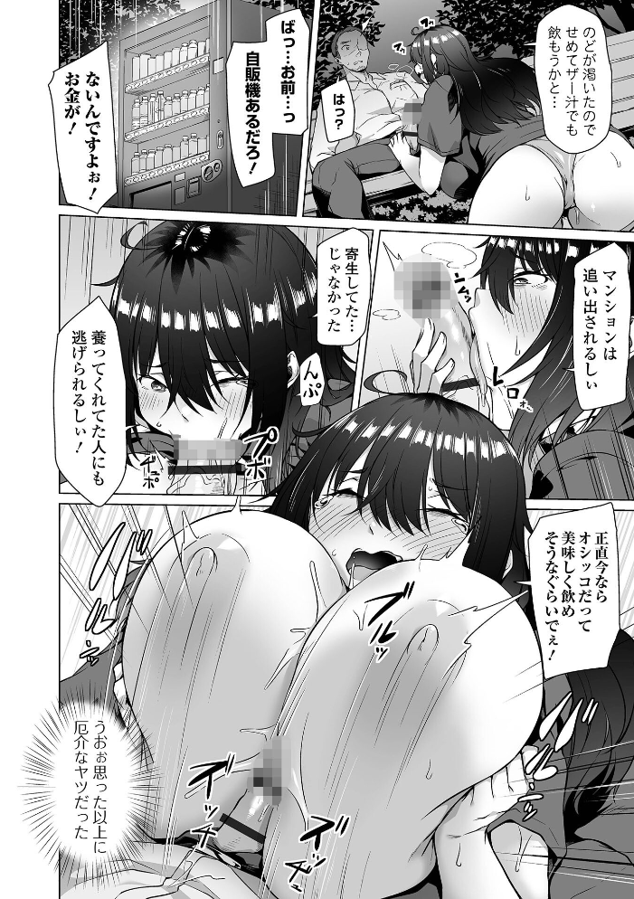 性欲つよつよダメダメお姉さんぷらす【hentai エロ漫画】 サンプル画像