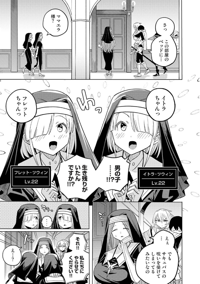 異世界チ♂ポ勇者 第6話【hentai エロ漫画】 サンプル画像