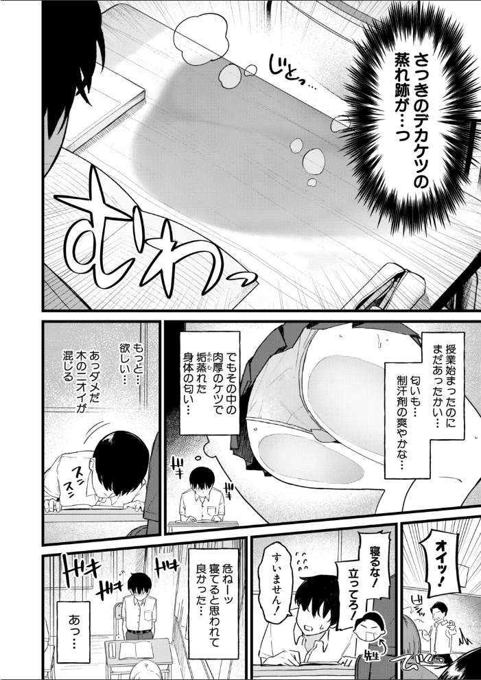 きもちーだくだく【hentai エロ漫画】 サンプル画像