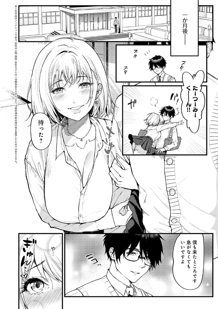 やわらかくておっきくて 【眞空エマ hentai アダルト漫画】 サンプル画像