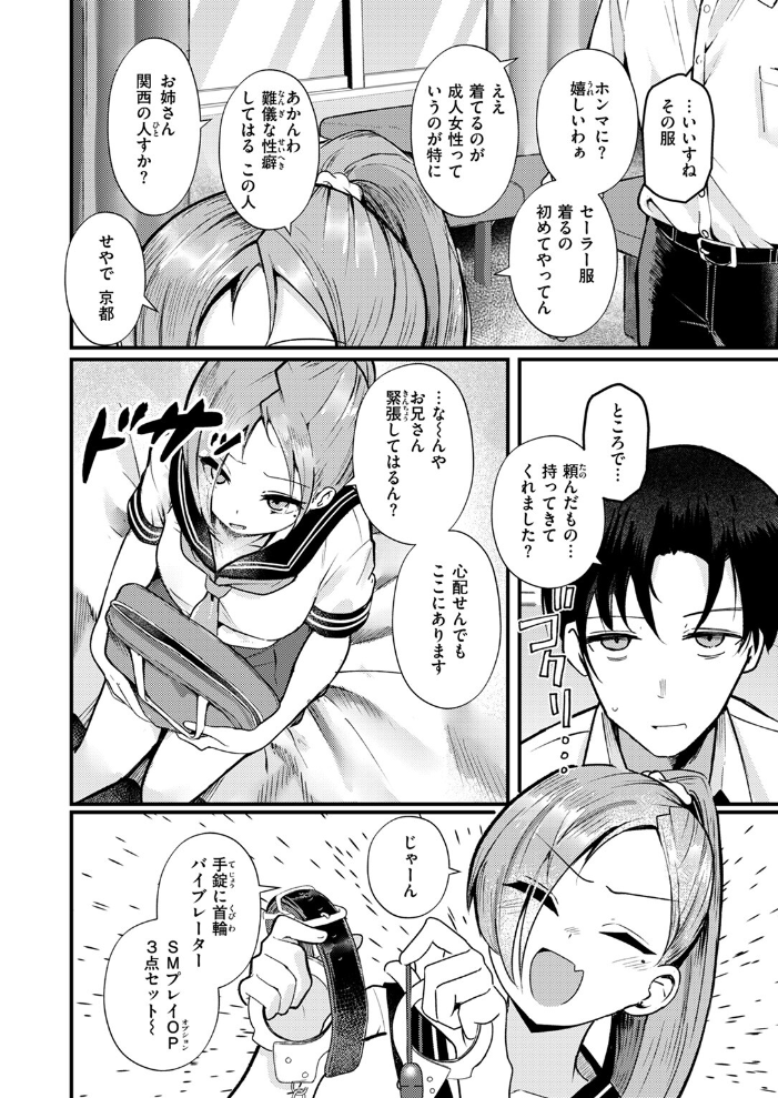 NG! 【鶴賀 hentai アダルト漫画】 サンプル画像