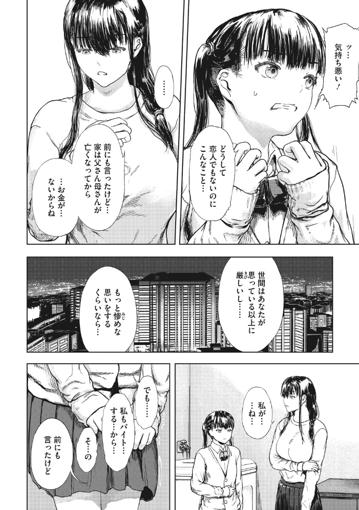 犯●れた花園 【くろふーど hentai アダルト漫画】 サンプル画像