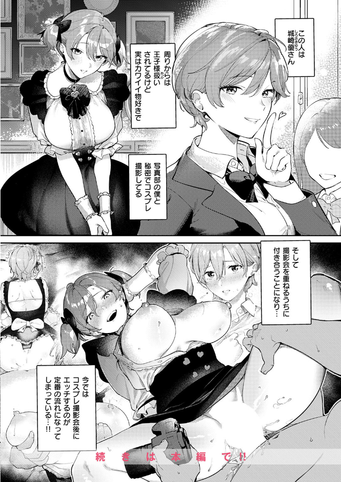 COMIC失楽天 2026年07月号 【ひとにたち こんこんとちゅ を図さとる トン子 utu konnyaku おれたほね 照老 hentai アダルト漫画】 サンプル画像