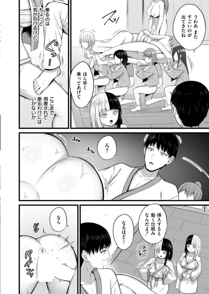 孕ませ流遇ハーレム島 第6話【hentai エロ漫画】 サンプル画像