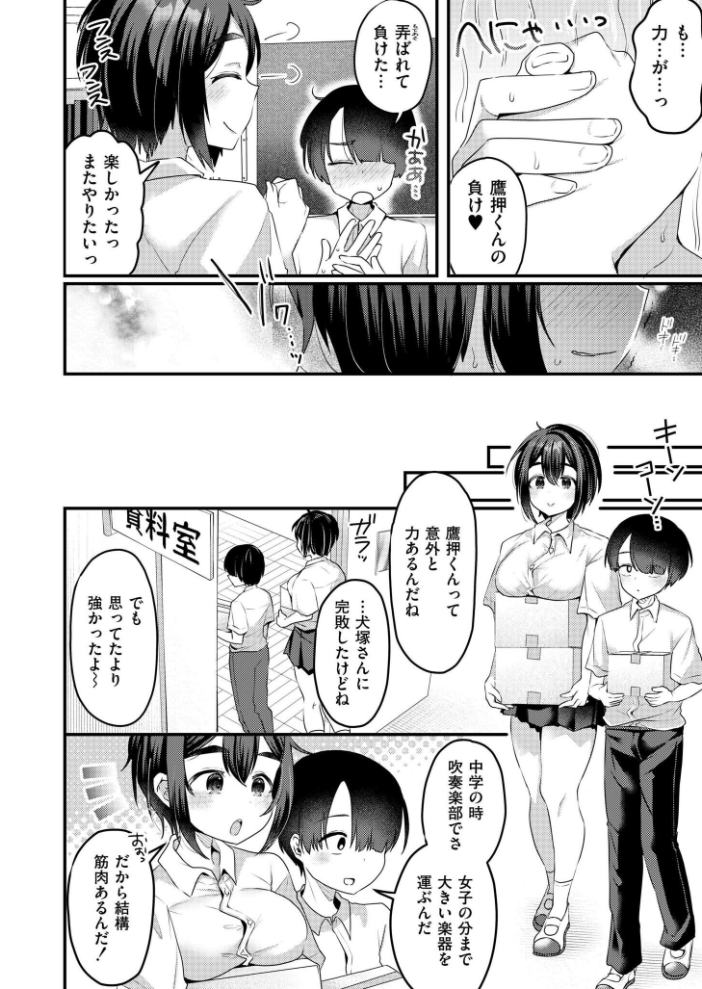 びっぐらぶ!!!【hentai エロ漫画】 サンプル画像