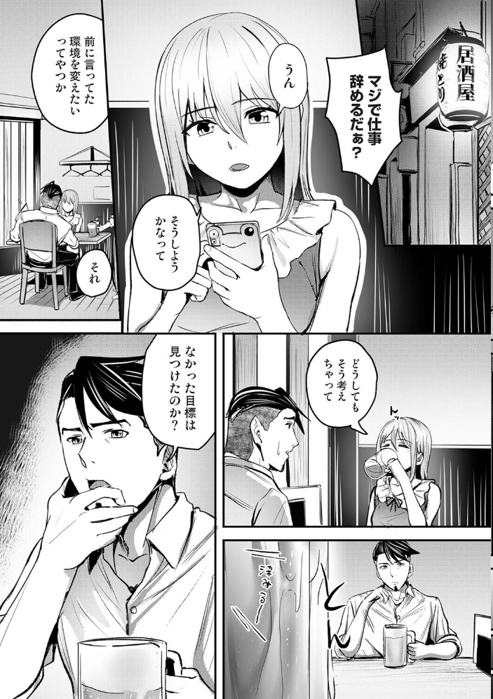 年に2回会ってヤるだけの2人は、 第9話【hentai エロ漫画】 サンプル画像
