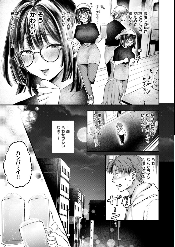 好きになってもいいですか【hentai エロ漫画】 サンプル画像