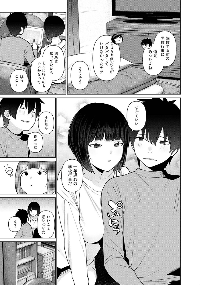 今日から家族、そして恋人。 第50話【hentai エロ漫画】 サンプル画像