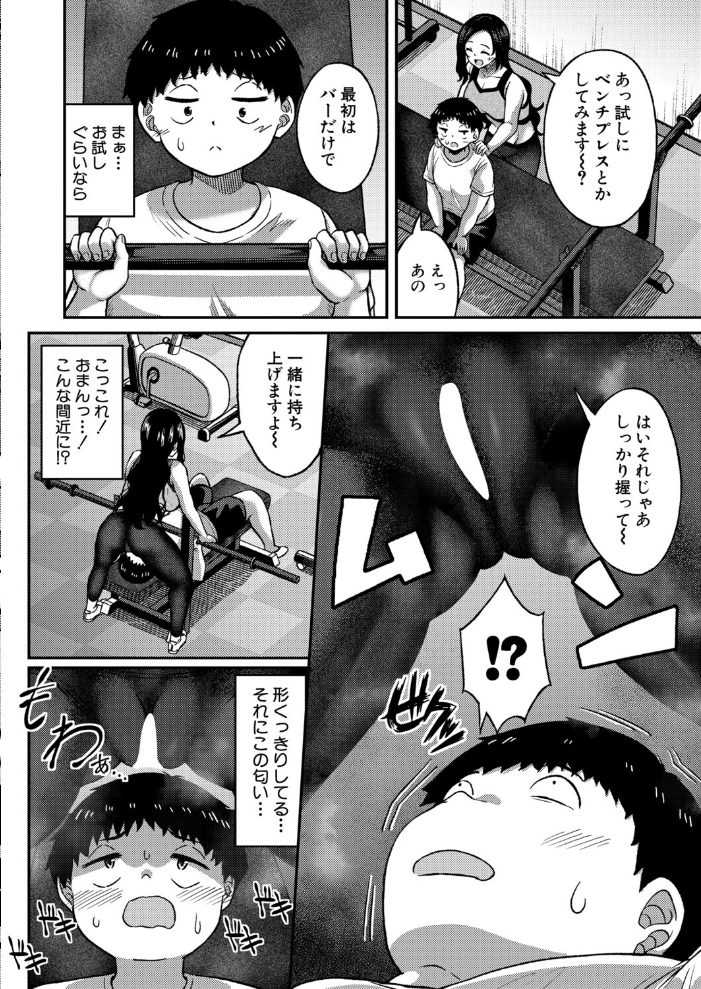 ムキ無知トレーニング【hentai エロ漫画】 サンプル画像