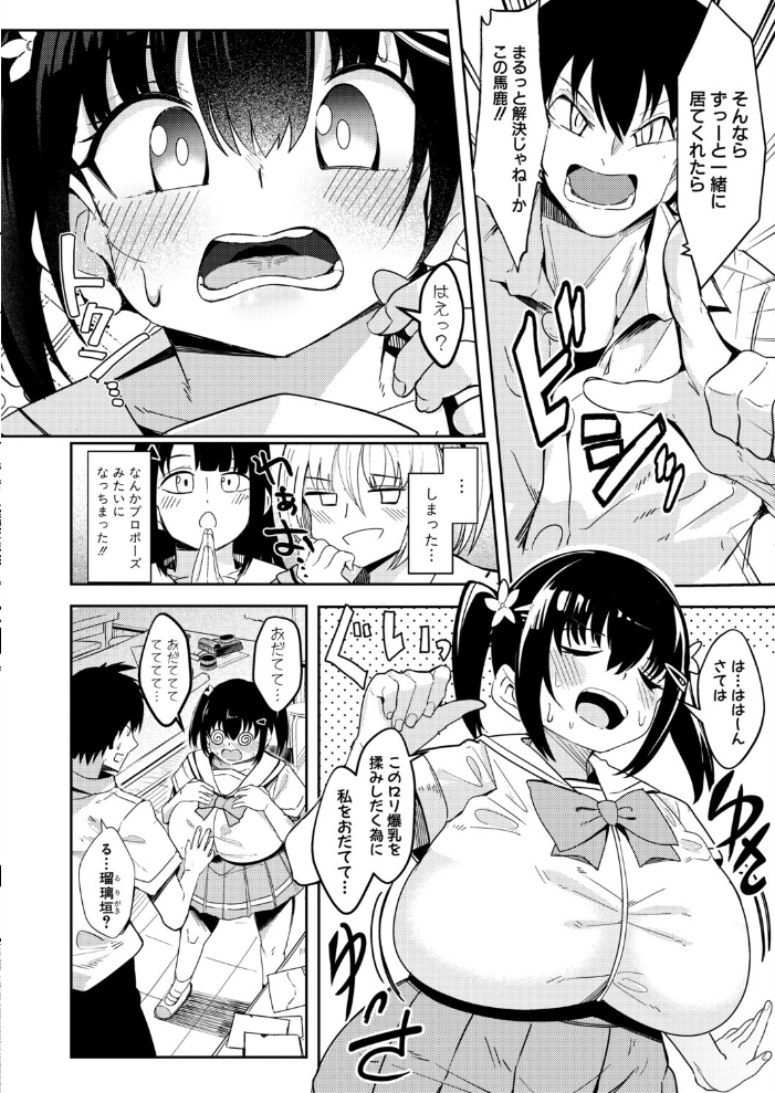 みにまむ・せんせ〜しょん！【hentai エロ漫画】 サンプル画像