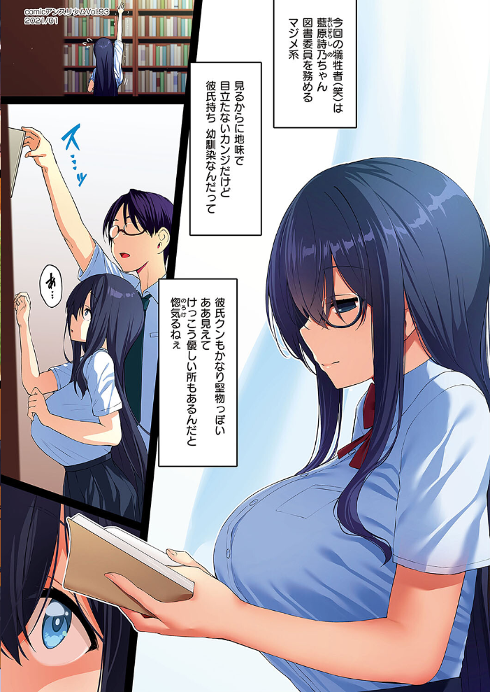 Corrupted party〜堕ちた乙女達〜 【デジタル特装版】 【左藤空気 hentai アダルト漫画】 サンプル画像