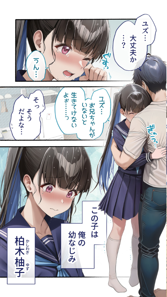 カノつく！ 〜あなた好みの彼女を作ろう。〜 柏木柚子編（1）【hentai エロ漫画】 サンプル画像