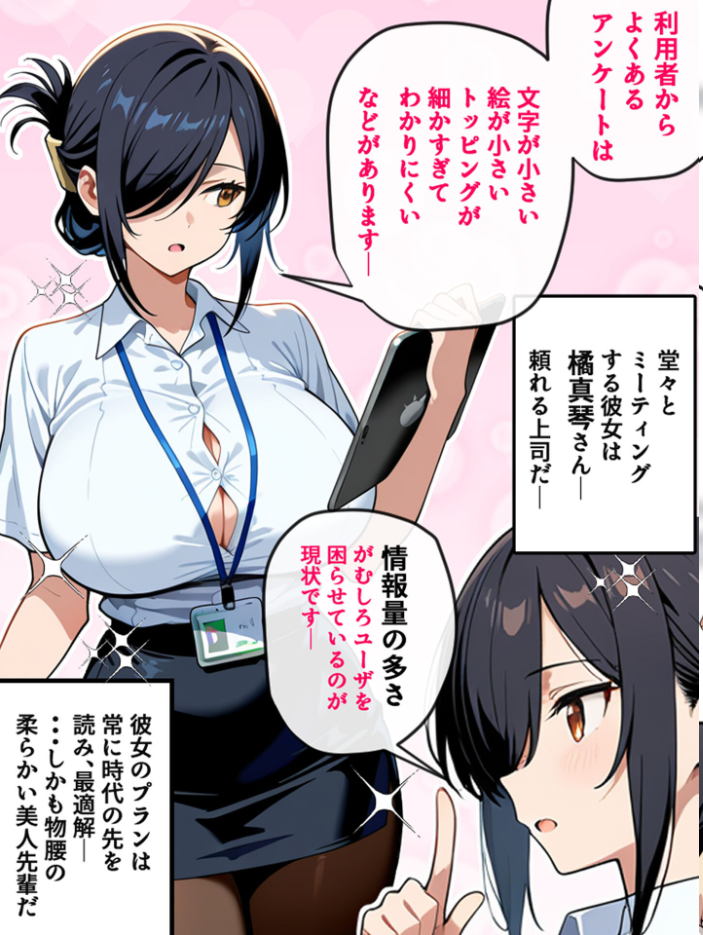 上司彼女が堕ちるまで【単話】（1） モザイク版【hentai エロ漫画】 サンプル画像