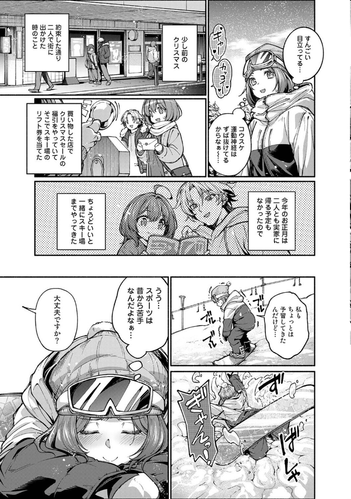 汝隣人を愛せよ〜再会した幼馴染がアソコの奥まで執着してくる〜 第10話【hentai エロ漫画】 サンプル画像