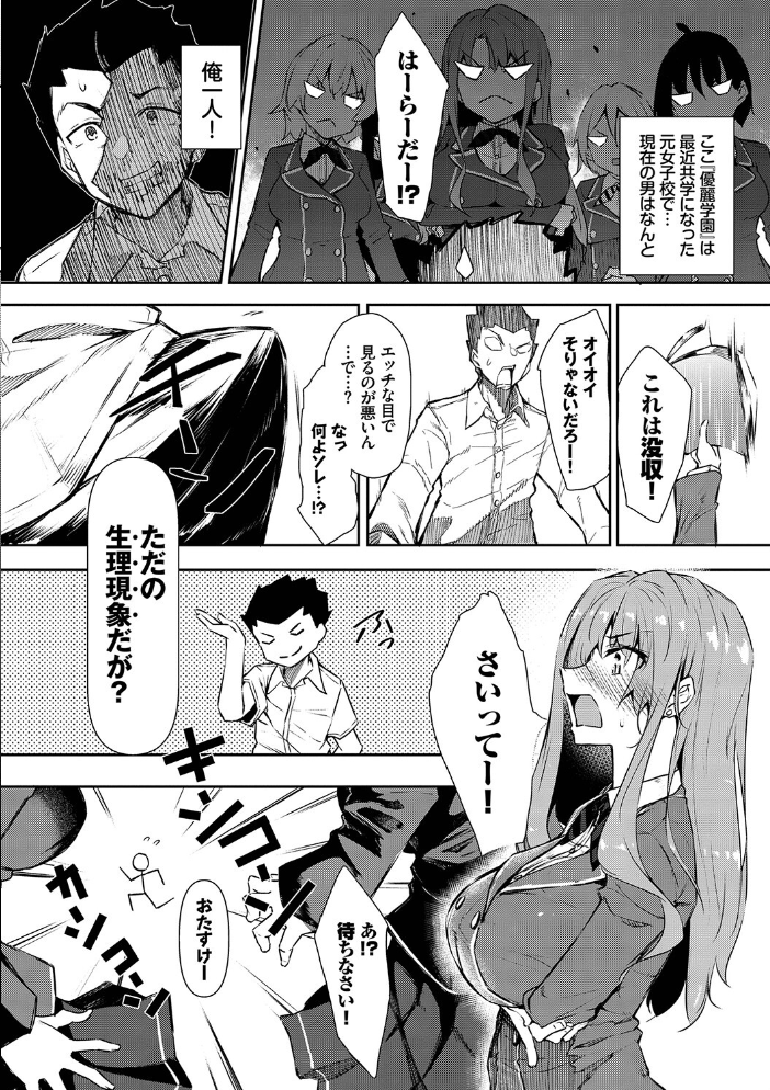 催●天国【電子限定版】【FANZA限定版】 【復八磨直兎 コミックバベル編集部 hentai アダルト漫画】 サンプル画像