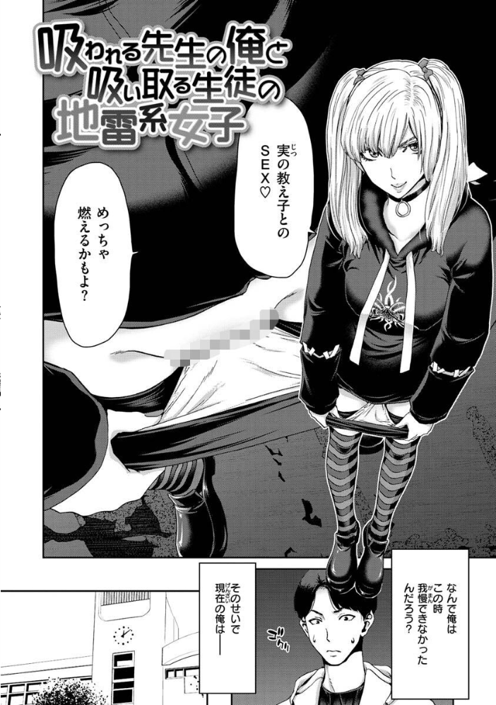 しよっか 破滅SEX 【堀博昭 hentai アダルト漫画】 サンプル画像