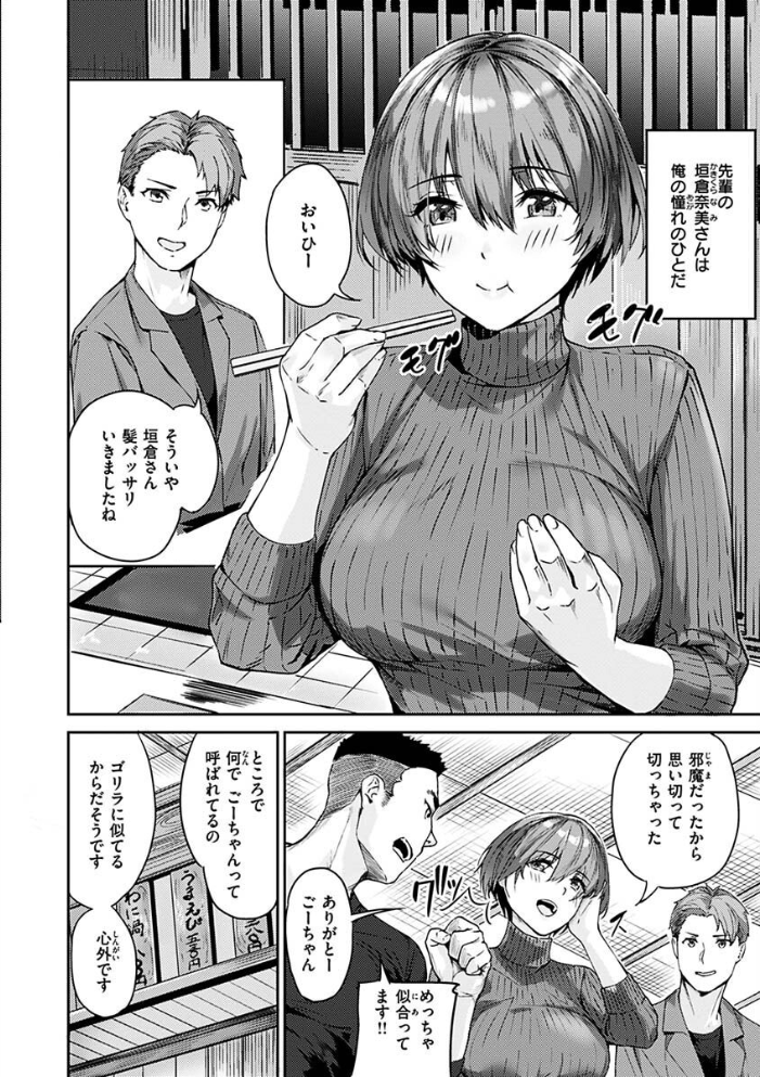 初イキ 【山石18 hentai アダルト漫画】 サンプル画像