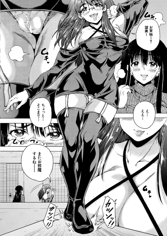 オレの部屋はヤリ部屋ハーレム〈第2話〉（和原ヨウ） 【和原ヨウ MUJIN編集部 hentai アダルト漫画】 サンプル画像