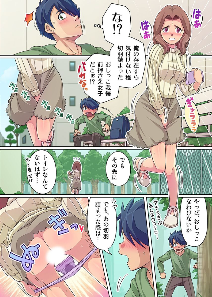 止まった学園でガマン女子を弄び尽くす！熱い尿まみれの絶頂授業（フルカラーコミック）【hentai エロ漫画】 サンプル画像