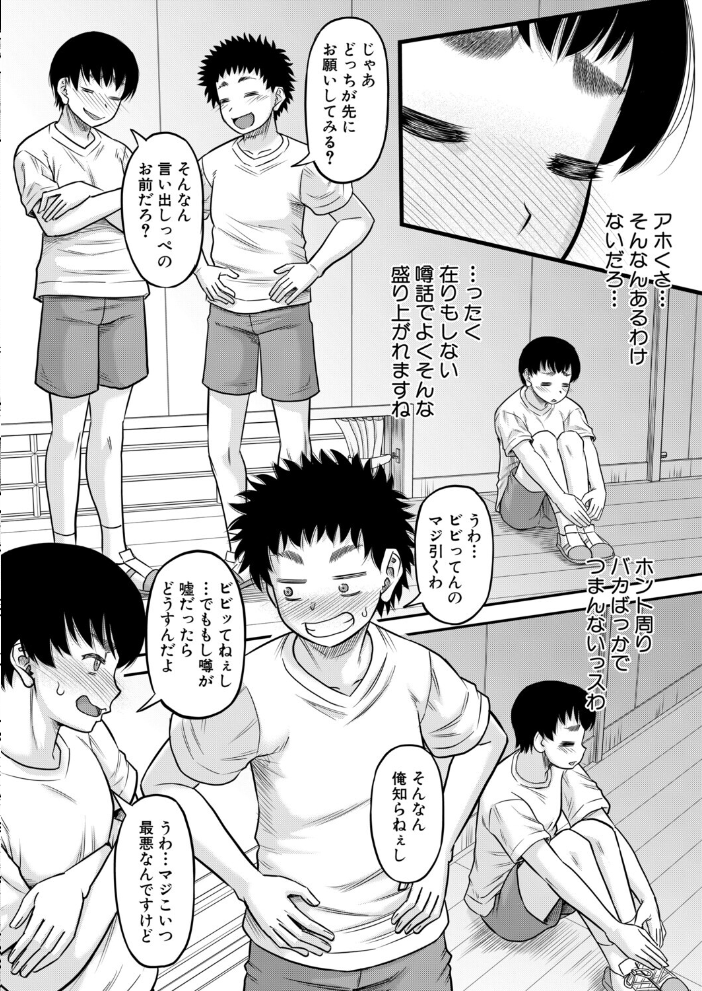 えっちな噂の保健のせんせい〈第1話〉（成島ゴドー）【hentai エロ漫画】 サンプル画像