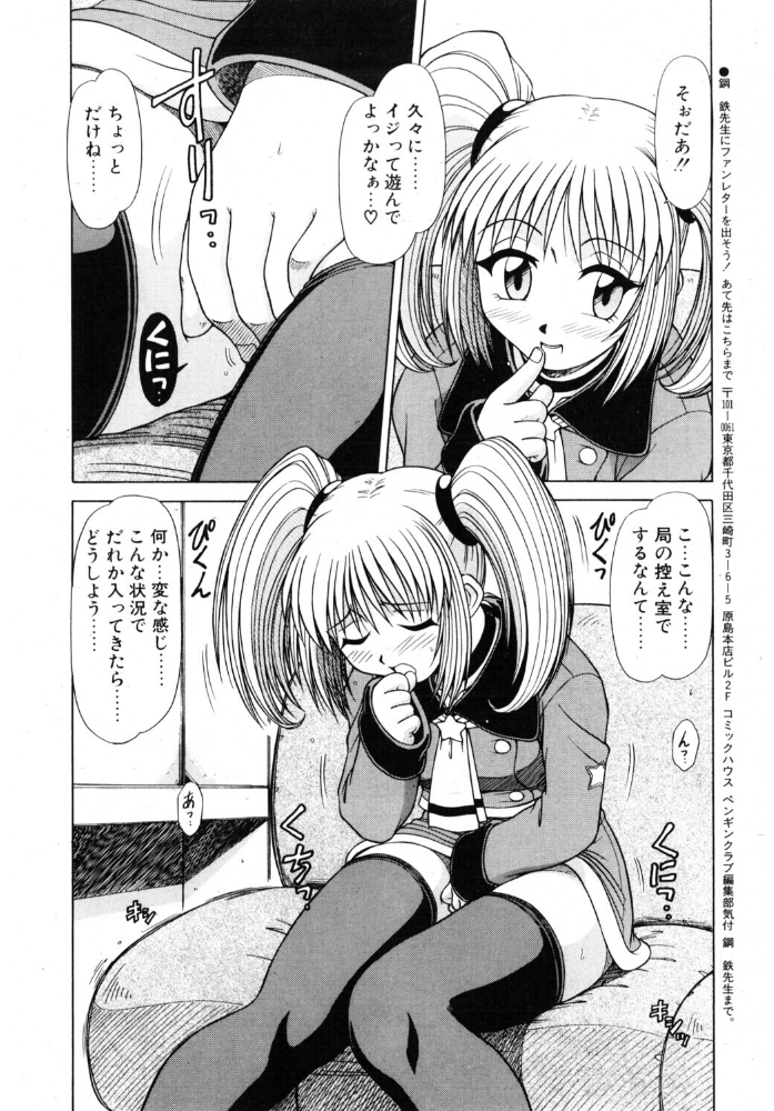 iドル ドルチェ 【鋼鉄 hentai アダルト漫画】 サンプル画像