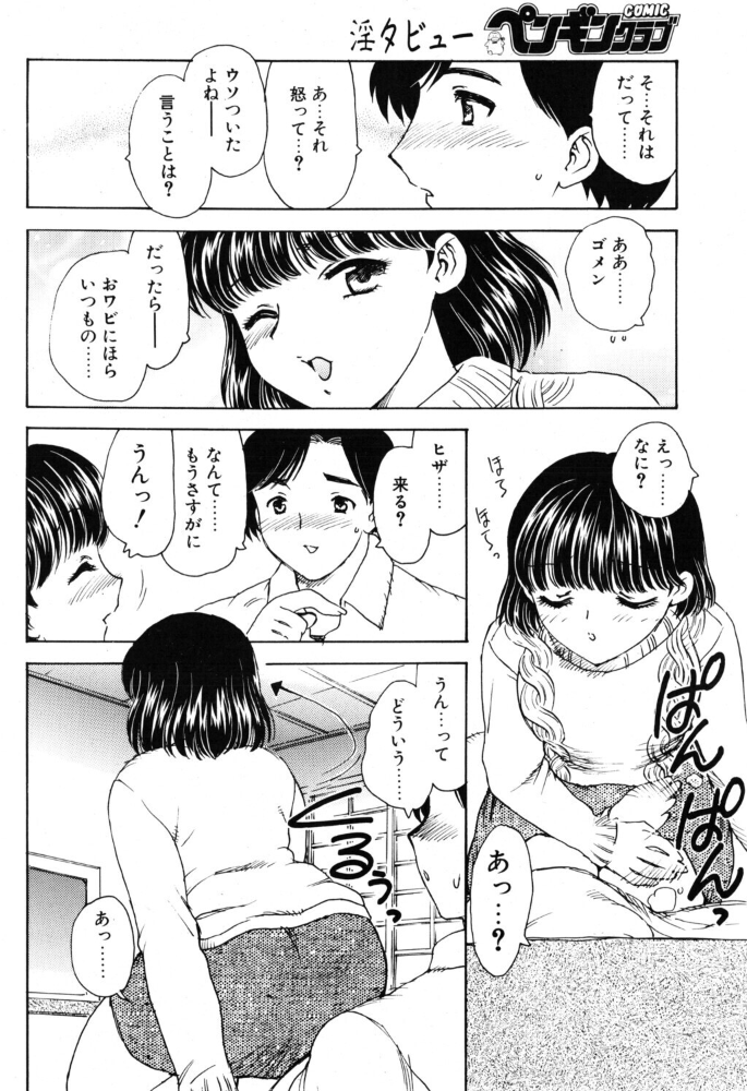 KOTATU 【飛龍乱 hentai アダルト漫画】 サンプル画像