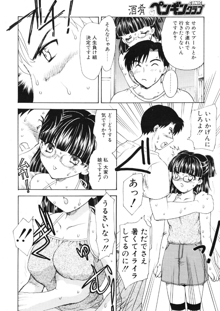 夏のナマイキ 【飛龍乱 hentai アダルト漫画】 サンプル画像