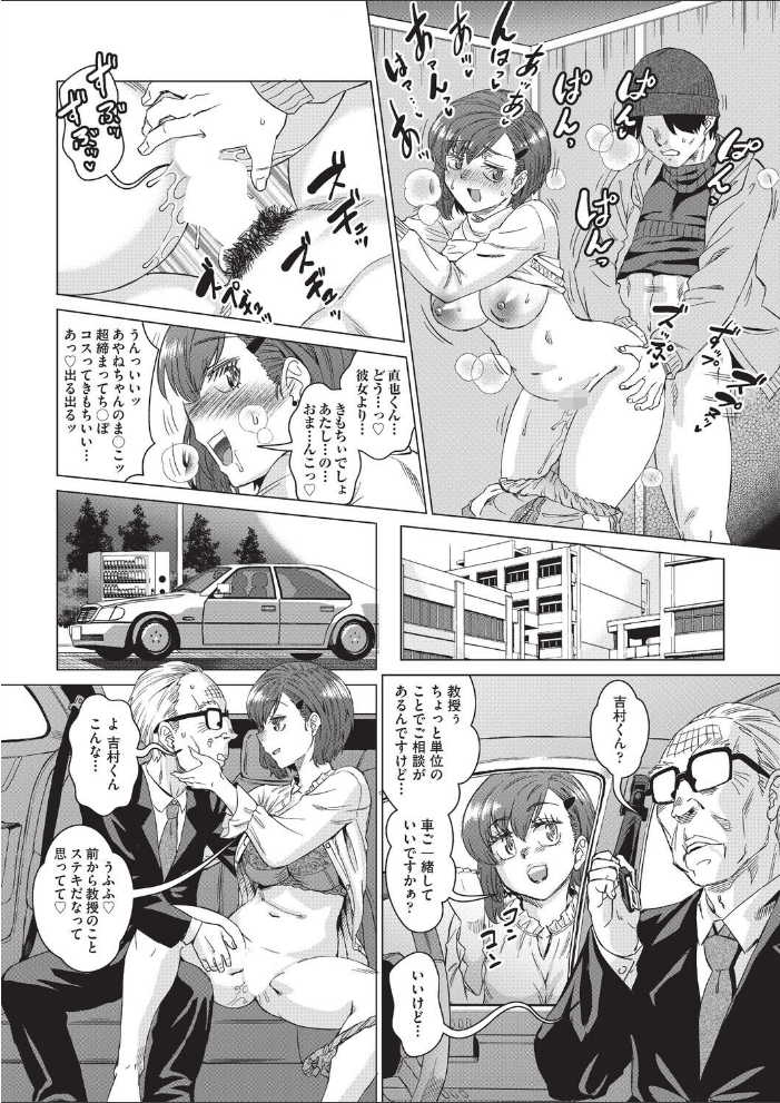 おしゃれゲストハウスに宿泊したら周りのベッドが欲求不満なイマカワ女子だらけだったので一週間セックス漬け生活しまくった件 #3【hentai エロ漫画】 サンプル画像