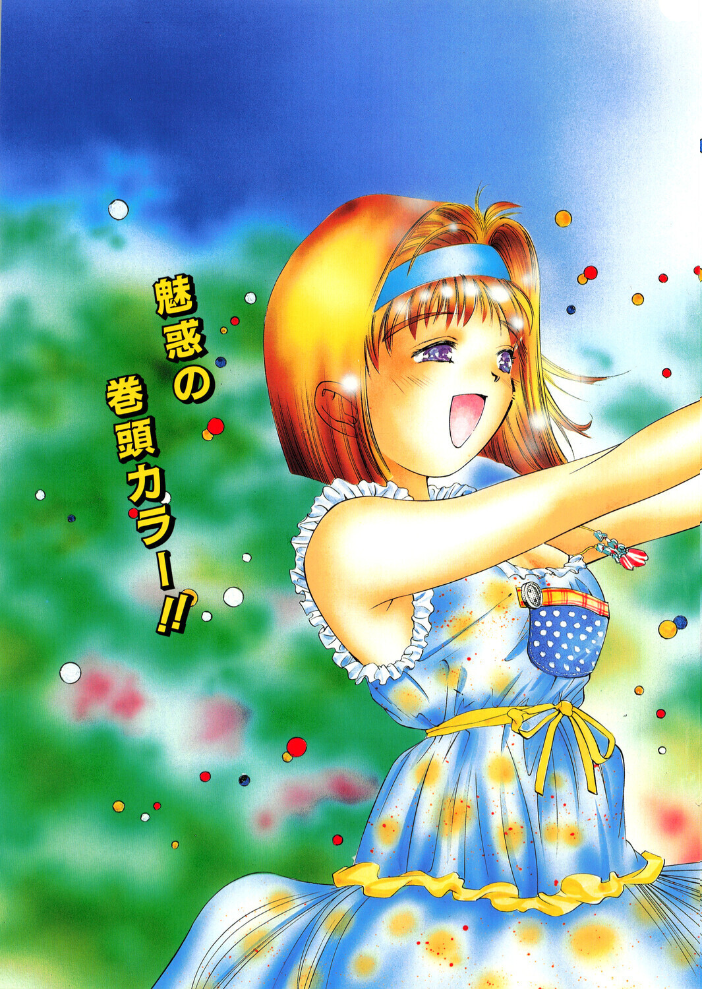 COMICペンギンクラブ1998年2月号 【飛龍乱 鬼窪浩久 hentai アダルト漫画】 サンプル画像