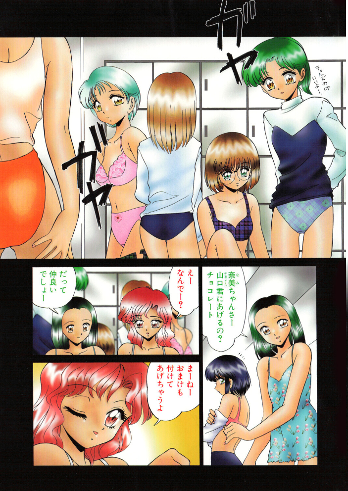 COMICペンギンクラブ1998年3月号 【飛龍乱 みやもと留美 ちゃたろー 永瀬るりを あまゆみ 新体操会社 ポン貴花田 亜麻木硅 飼葉駿 まいなぁぼぉい わたなべよしまさ 悠理愛 ひでSAN マイケル原腸 hentai アダルト漫画】 サンプル画像