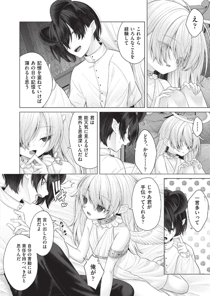はっぴーはーれむぱーてぃ #5【hentai エロ漫画】 サンプル画像