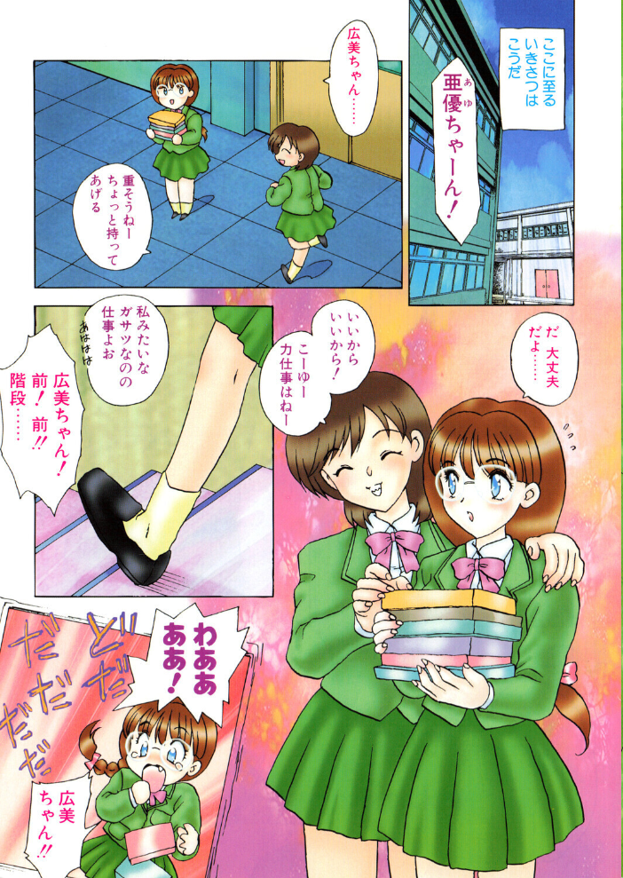 COMICペンギンクラブ1998年4月号 【飛龍乱 粗雑那絵 ちゃたろー 亜麻木硅 新体操会社 飼葉駿 鬼窪浩久 水無月十三 わたなべよしまさ 悠理愛 みやもと留美 ひでSAN マイケル原腸 猫屋十字玉子 hentai アダルト漫画】 サンプル画像