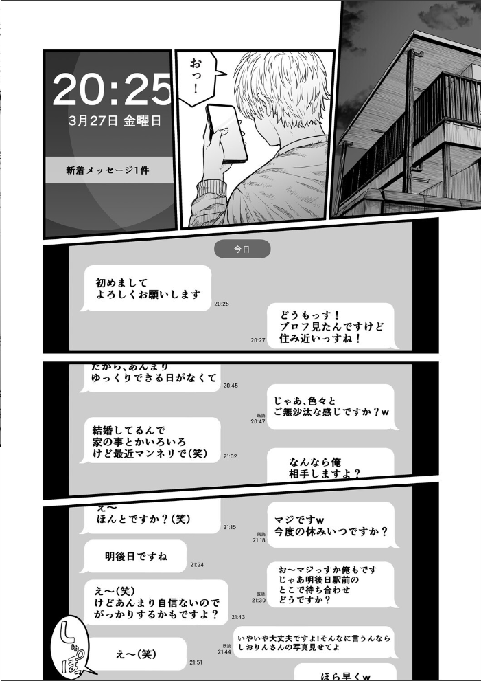地味な女だと思っていたら身体はエロかったって話【hentai エロ漫画】 サンプル画像
