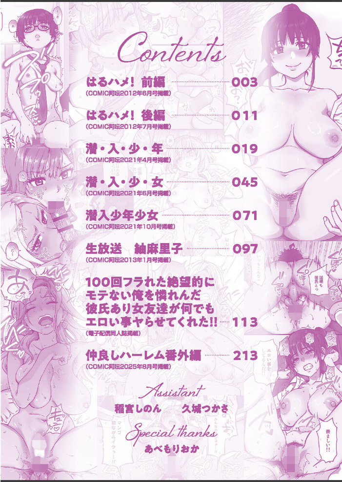 ドグラ・マタグラ ACT.24【hentai エロ漫画】 サンプル画像