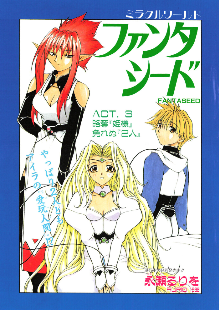 COMICペンギンクラブ1998年7月号 【飛龍乱 永瀬るりを ちゃたろー 粗雑那絵 新体操会社 亜麻木硅 飼葉駿 まいなぁぼぉい 水無月十三 わたなべよしまさ 悠理愛 みやもと留美 ひでSAN マイケル原腸 hentai アダルト漫画】 サンプル画像