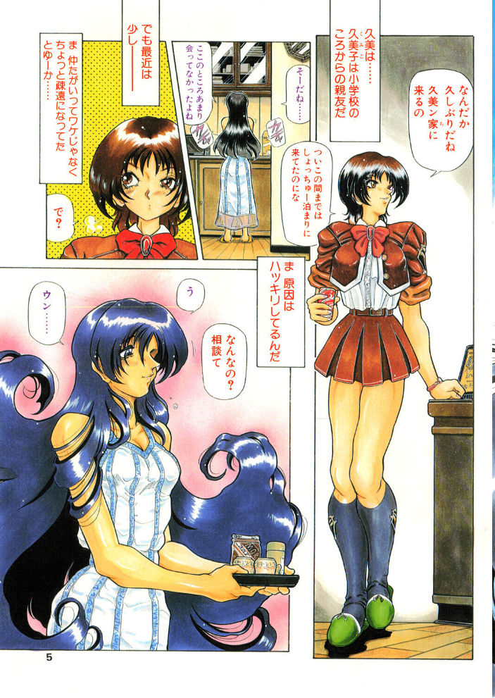 COMICペンギンクラブ1998年8月号 【飛龍乱 粗雑那絵 ちゃたろー 梅玉奈部 新体操会社 亜麻木硅 飼葉駿 永瀬るりを 鬼窪浩久 わたなべよしまさ 悠理愛 みやもと留美 ひでSAN マイケル原腸 hentai アダルト漫画】 サンプル画像