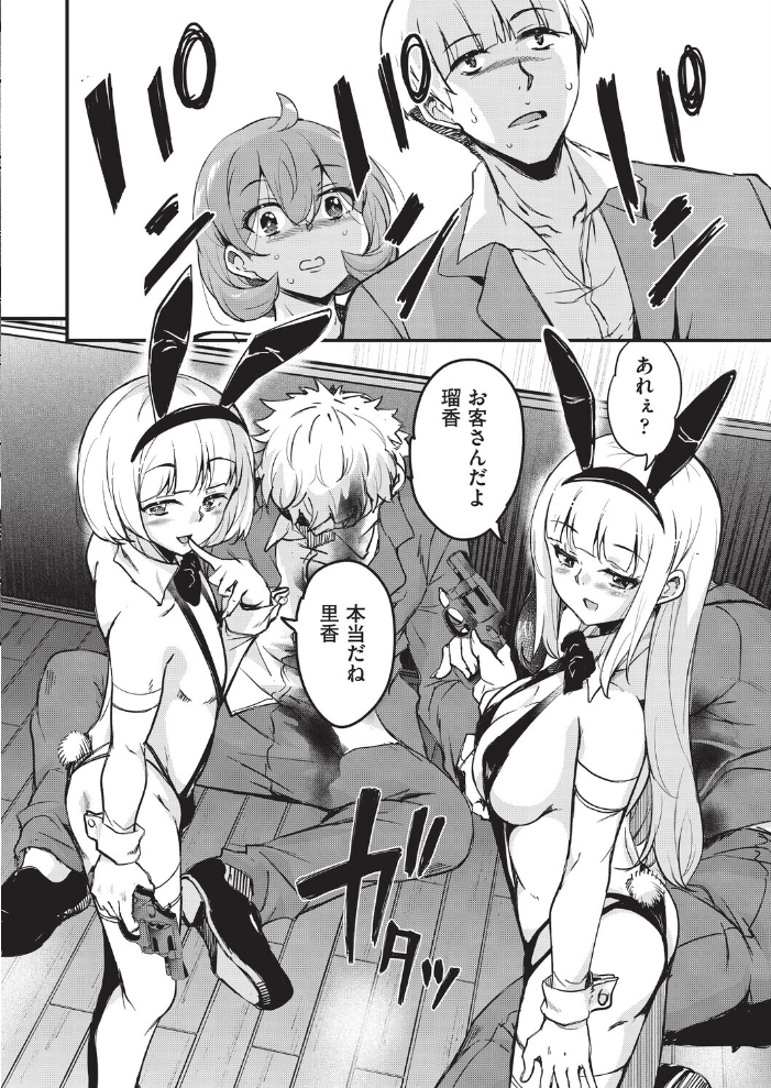 はげませっ！エッチアガール・極 5話【hentai エロ漫画】 サンプル画像