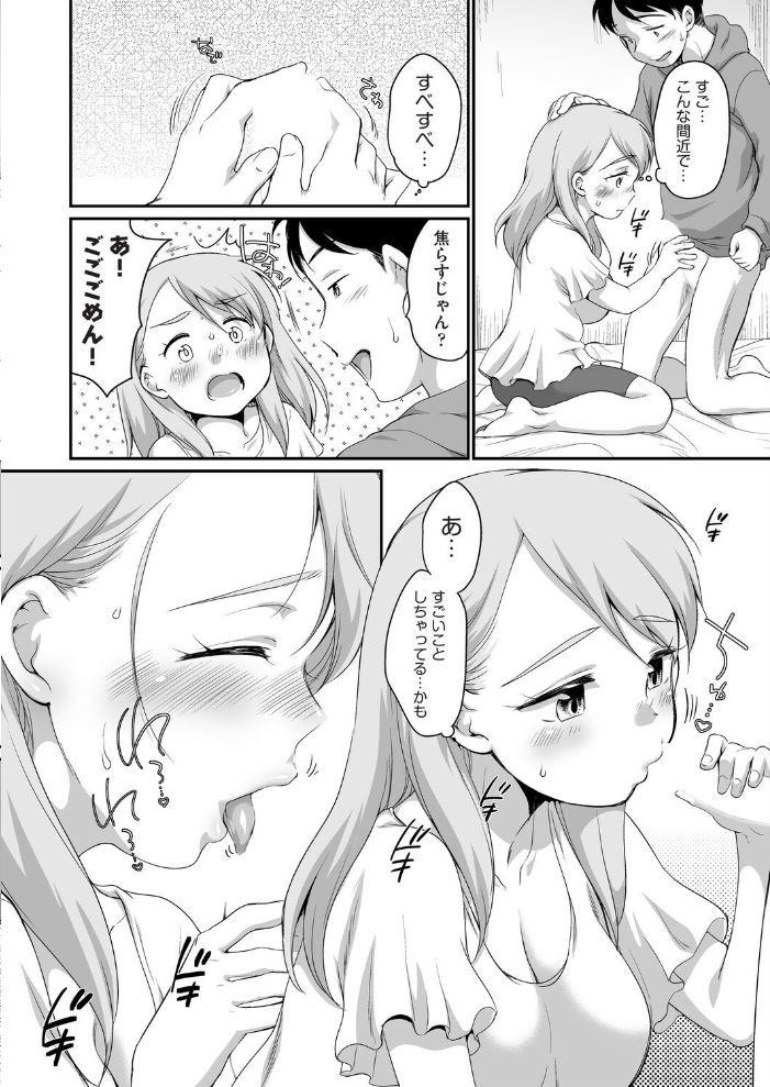 おにいちゃんのいうことには！ 2話【hentai エロ漫画】 サンプル画像