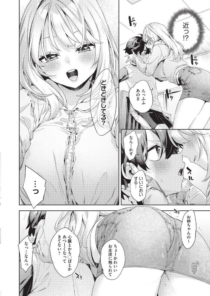 きゅうてんかいきゅうせっきん【hentai エロ漫画】 サンプル画像
