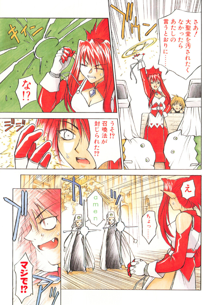 COMICペンギンクラブ1998年12月号 【飛龍乱 永瀬るりを ちゃたろー 鬼窪浩久 新体操会社 亜麻木硅 飼葉駿 わたなべよしまさ 悠理愛 みやもと留美 山本貴嗣 富士屋好子 ひでSAN マイケル原腸 hentai アダルト漫画】 サンプル画像
