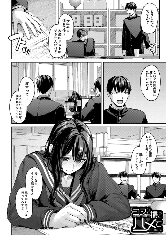 制服は着たままで【1話試し読み付き】 性欲強めは隠し味？ 【りぶつ MUJIN編集部 hentai アダルト漫画】 サンプル画像