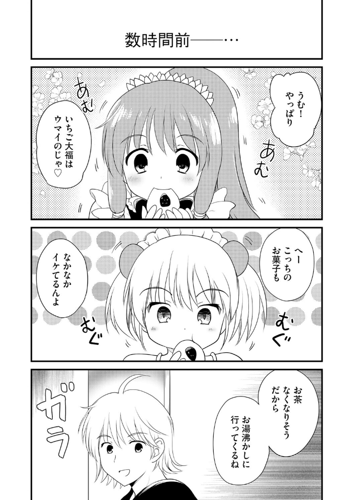 無知な女の子を騙してエッチしたら家に住みつかれてしまった【第3話】 【こりす hentai アダルト漫画】 サンプル画像