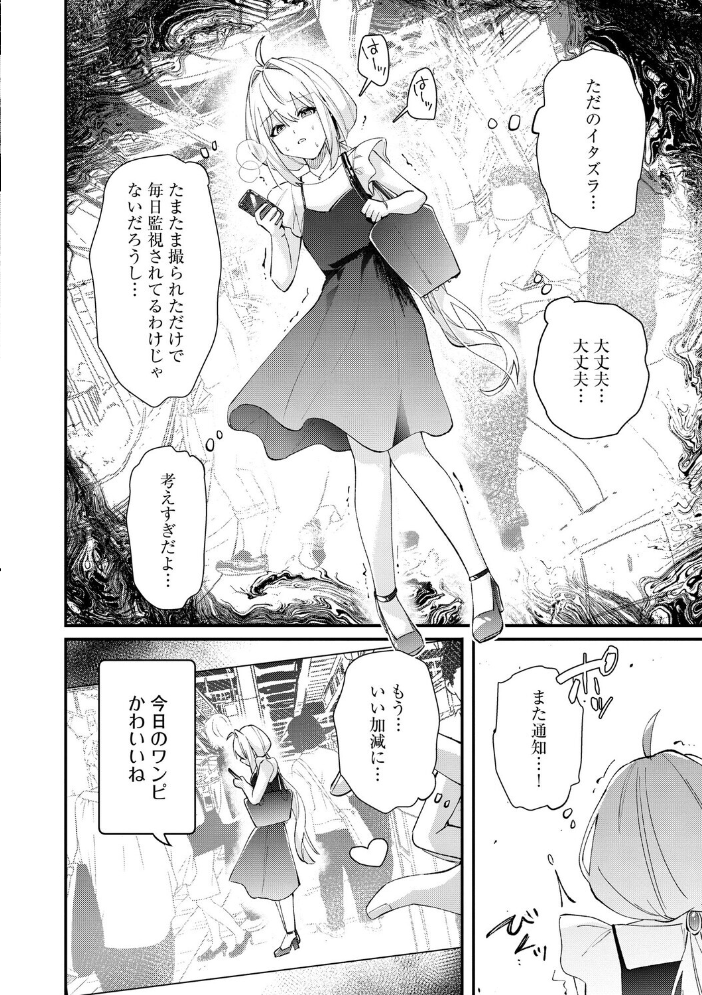 心菜ちゃんはちっちゃくてちっぱい 〜裏アカのみんなに堕ちるトコ見られちゃう!〜【第6話】 【紗々見こと hentai アダルト漫画】 サンプル画像