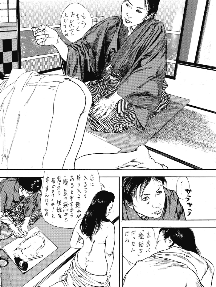 アカフジ 1巻 葛飾北斎との出会い【hentai エロ漫画】 サンプル画像