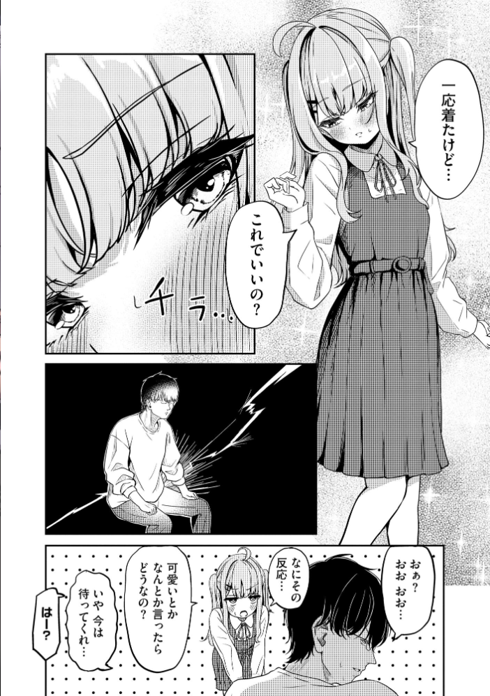 コミックB地区 Vol.21 【さんぺー taraku 紗々見こと ミトヒ。 まひるの影郎 こりす hentai アダルト漫画】 サンプル画像