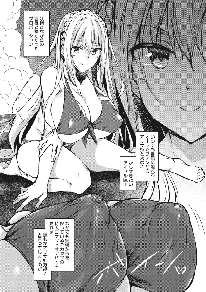 ミルクまみれ 【復八磨直兎 hentai アダルト漫画】 サンプル画像