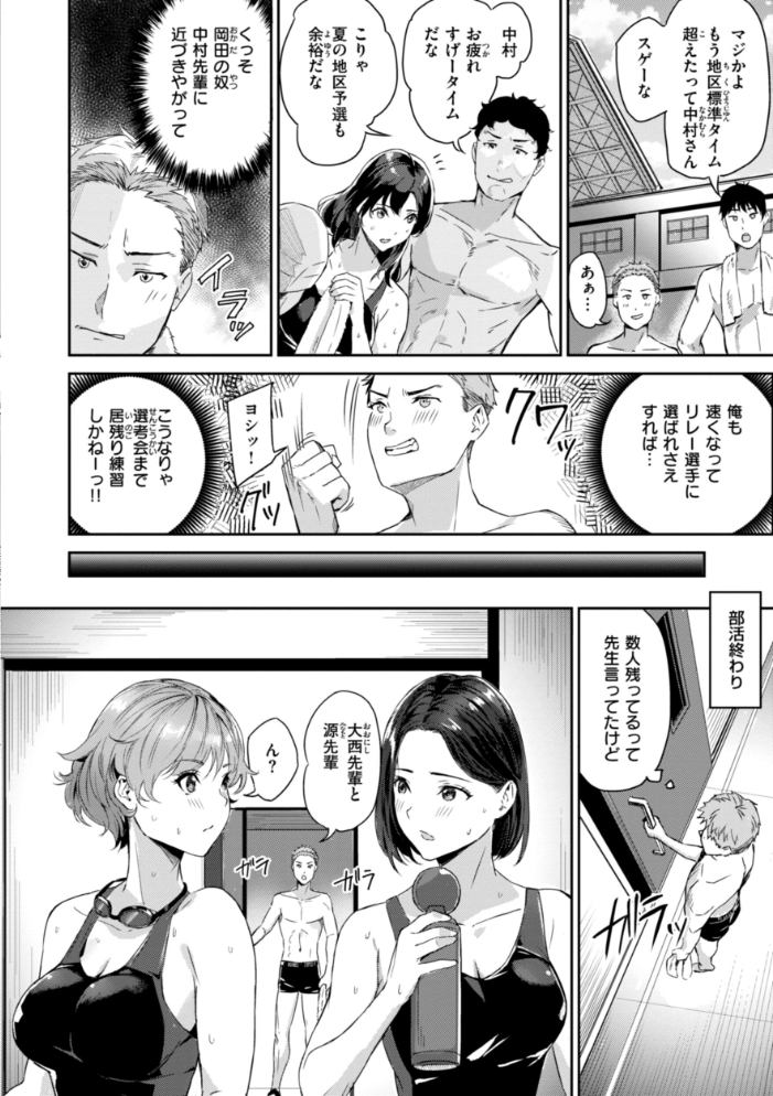 初恋リローデッド 【山石18 hentai アダルト漫画】 サンプル画像