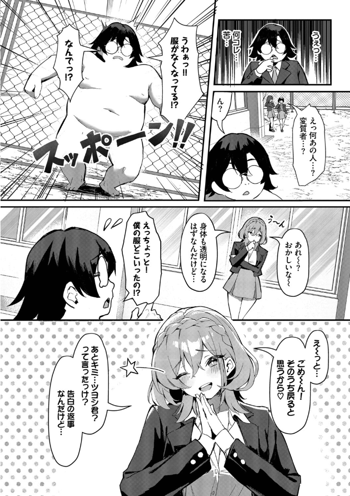 ビッチ五姉妹攻略ゲーム【デジタル特装版】【FANZA限定版】 【ホイホイこーろ コミックバベル編集部 hentai アダルト漫画】 サンプル画像